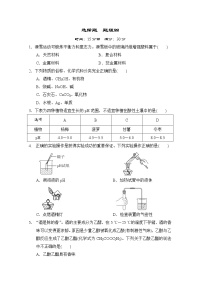 中考化学复习考前分组测选择题题组四含答案