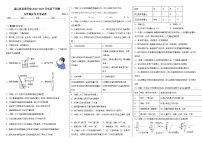 黑龙江省齐齐哈尔市龙江县育英学校2022-2023学年九年级下学期3月月考化学试题