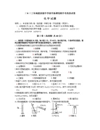 2023年江苏省常州市溧阳市南渡初级中学一模化学试题