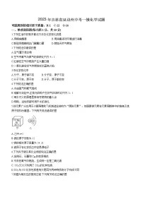 2023年吉林省延边州中考一模化学试题(含答案)