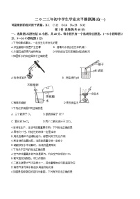 2023年山东省聊城市东阿县中考一模化学试题(含答案）