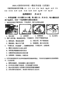 2023.3济南市市中区一模化学试卷（含答案）