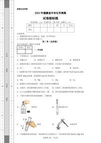 2022年福建省中考化学真题附答案解析（高清版）