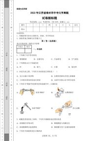 2022年江苏省泰州市中考化学真题附答案解析（高清版）