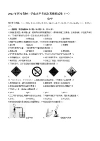 2023年河南省许昌市襄城县双庙乡中学中考一模化学试题(含答案）