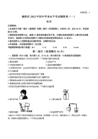 2023年陕西省榆林市榆阳区中考一模化学试题(含答案）