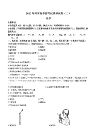 2023年河南省安阳市滑县中考一模化学试题（含答案）