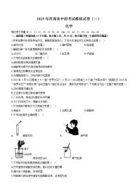 2023年河南省周口市沈丘县中英文学校、全峰中学、志远中学等中考一模化学试题（含答案）