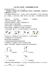 2023年江西省抚州市金溪一中等八校中考一模化学试题（含答案）