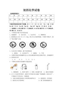 2023年黑龙江省绥化市肇东市第七中学中考一模化学试卷