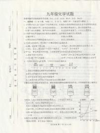 2023年江苏省宿迁市泗洪县中考一模化学试卷