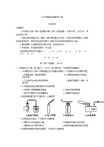 2023年陕西省咸阳市秦都区电建学校三模化学试题