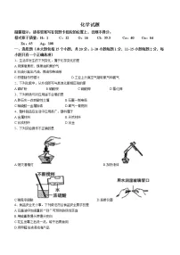 2023年辽宁省鞍山市立山区中考二模化学试题（含答案）