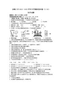 2023年内蒙古赤峰市红山区第三中学九年级化学第一次模拟考试（含答案）