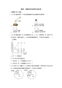 2022-2023学年上学期初中九年级上学期化学期末备考---质量守恒定律及其应用