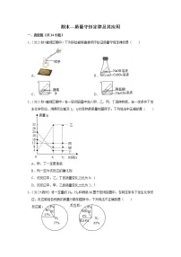 2022-2023学年上学期初中九年级上学期化学期末备考---质量守恒定律及其应用