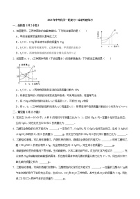 2023年中考化学一轮复习---溶液专题练习