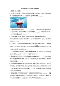 2023年中考化学一轮复习---计算题专练
