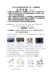 2021-2022年山东省济南市历下区中考一模化学试卷(无答案)