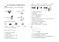 2023年山东省济南市历下区中考模拟化学试题（五）（含答案）