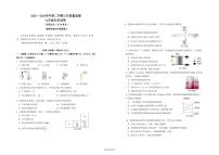 广东省深圳市南山外国语学校2022-2023学年九年级下学期3月月考化学试题（无答案）