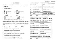 黑龙江省大庆市第六十九中学2022-2023学年九年级下学期4月月考化学试卷（无答案）