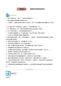 【备考2023】中考化学易错题汇编——10  溶解度和溶解度曲线（原卷版+解析版）