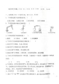 黑龙江省绥化市明水县明水县第二中学2022-2023学年八年级下学期3月月考化学试题