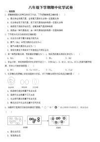 2023年山东省东营市广饶县八年级下学期期中化学试卷【含答案】