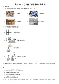 贵州省黔东南州2023年九年级下学期化学期中考试试卷【含答案】