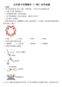 江苏省连云港市2023年九年级下学期期中（一模）化学试题【含答案】