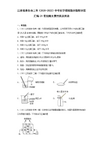 江苏省淮安市三年（2020-2022）中考化学模拟题分题型分层汇编-21常见酸主要性质及用途