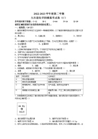 2023年广东省汕头市潮南区中考一模化学试题