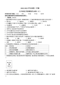 2023年广东省汕头市潮南区中考一模化学试题(含答案)