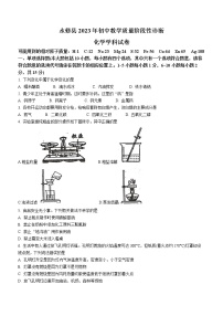 2023年江西省九江市永修县中考一模化学试题（含答案）