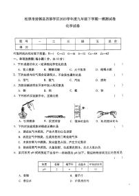 2023年吉林省松原市前郭县西部学区中考一模化学试题