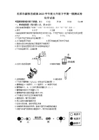 2023年吉林省松原市前郭尔罗斯蒙古族自治县城镇中考一模化学试题