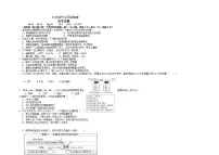 2023年辽宁省兴城市第二初级中学第一次模拟化学试题