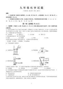2023年山东省青岛市崂山区中考一模化学试题