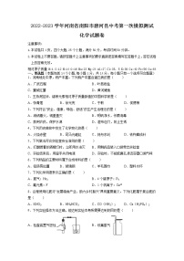 2023年河南省南阳市唐河县中考第一次模拟测试化学试题卷