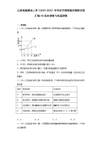 科粤版九年级下册7.4 结晶现象测试题