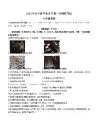 2023年山东省济南市商河县中考一模化学试题(含答案)