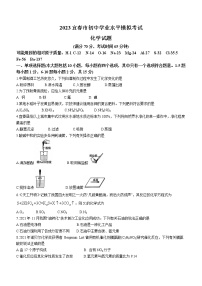 2023年江西省宜春市初中学业水平模拟化学试题（含答案）
