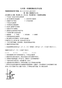 2023年辽宁省盘锦市兴隆台区中考一模化学试题（含答案）