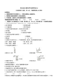 重庆市忠县拔山片区2022-2023学年九年级4月联考化学试题（含答案）