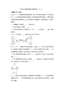 2023届中考化学冲刺——推断题精练（六）