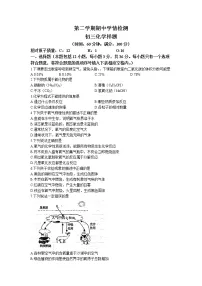山东省泰安市泰山区2022-2023学年八年级下学期期中化学试题