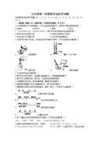 2023年陕西省西安市爱知中学中考二模化学试题