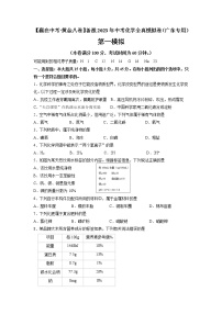 黄金卷01-【赢在中考·黄金8卷】备战2023年中考化学全真模拟卷（广东专用）