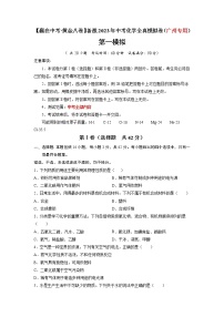 黄金卷02-【赢在中考·黄金8卷】备战2023年中考化学全真模拟卷（广州专用）